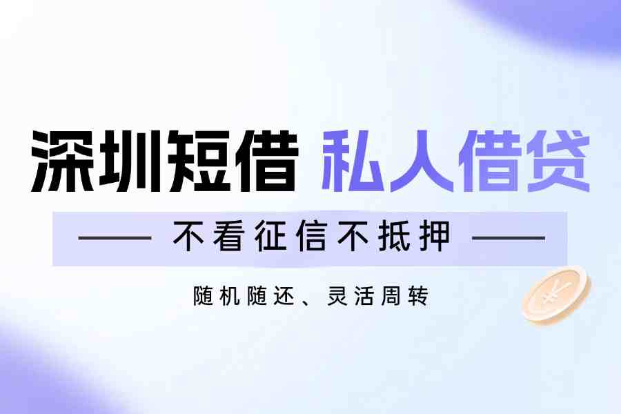 深圳空放公司